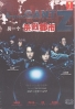 Gantz Live Action Movie 1 : Perfect Answer (Japanese Movie)